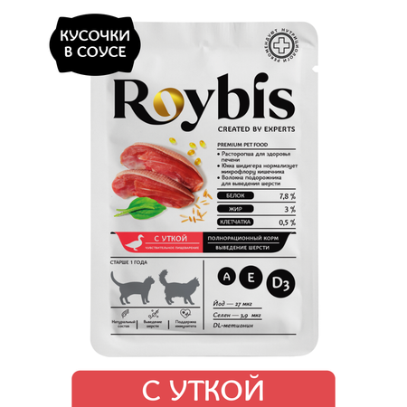 Корм для кошек Roybis 85гс уткой в желе для чувствительного пищеварения