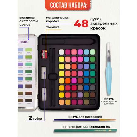 Краски акварель Qredo 48 цв.