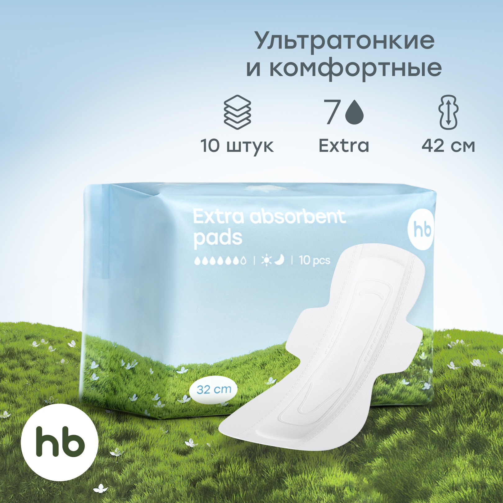 Послеродовые прокладки Happy Baby 420 мм - фото 1