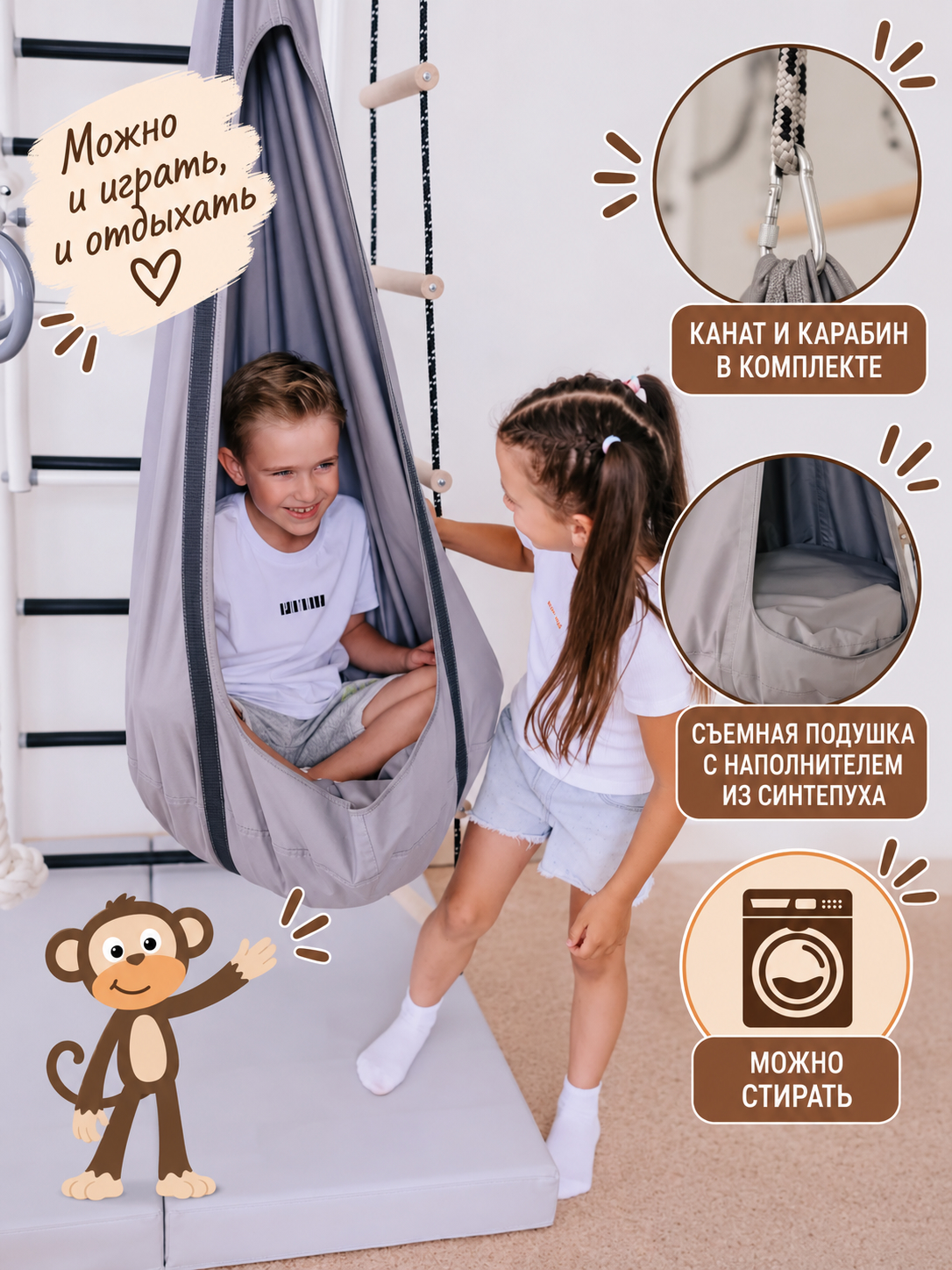 Качели Rokids Роки - фото 2