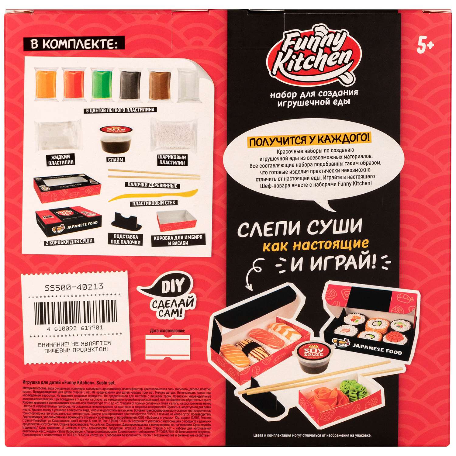 Масса для лепки Funny Kitchen - фото 2