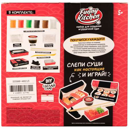 Масса для лепки Funny Kitchen