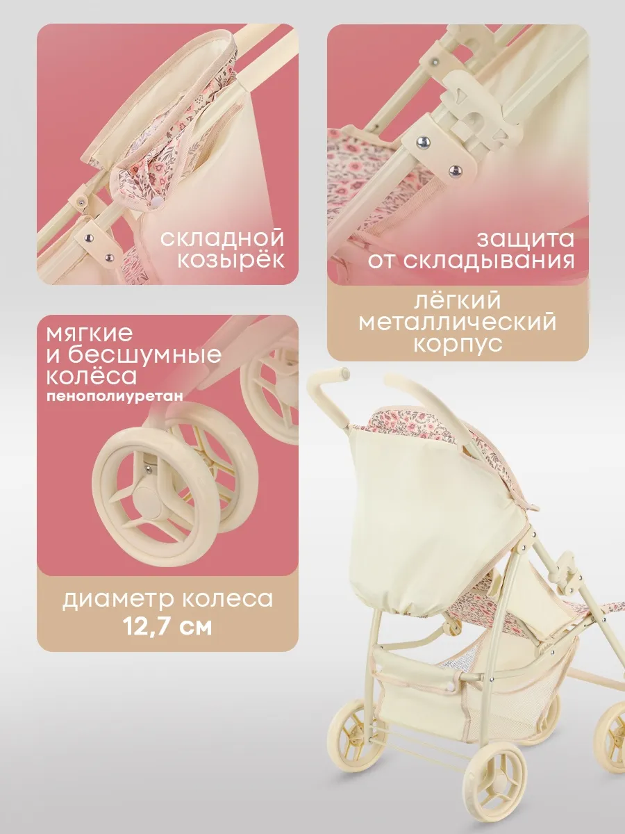 Прогулочная коляска для кукол Рыжий кот 9351A-A - фото 4