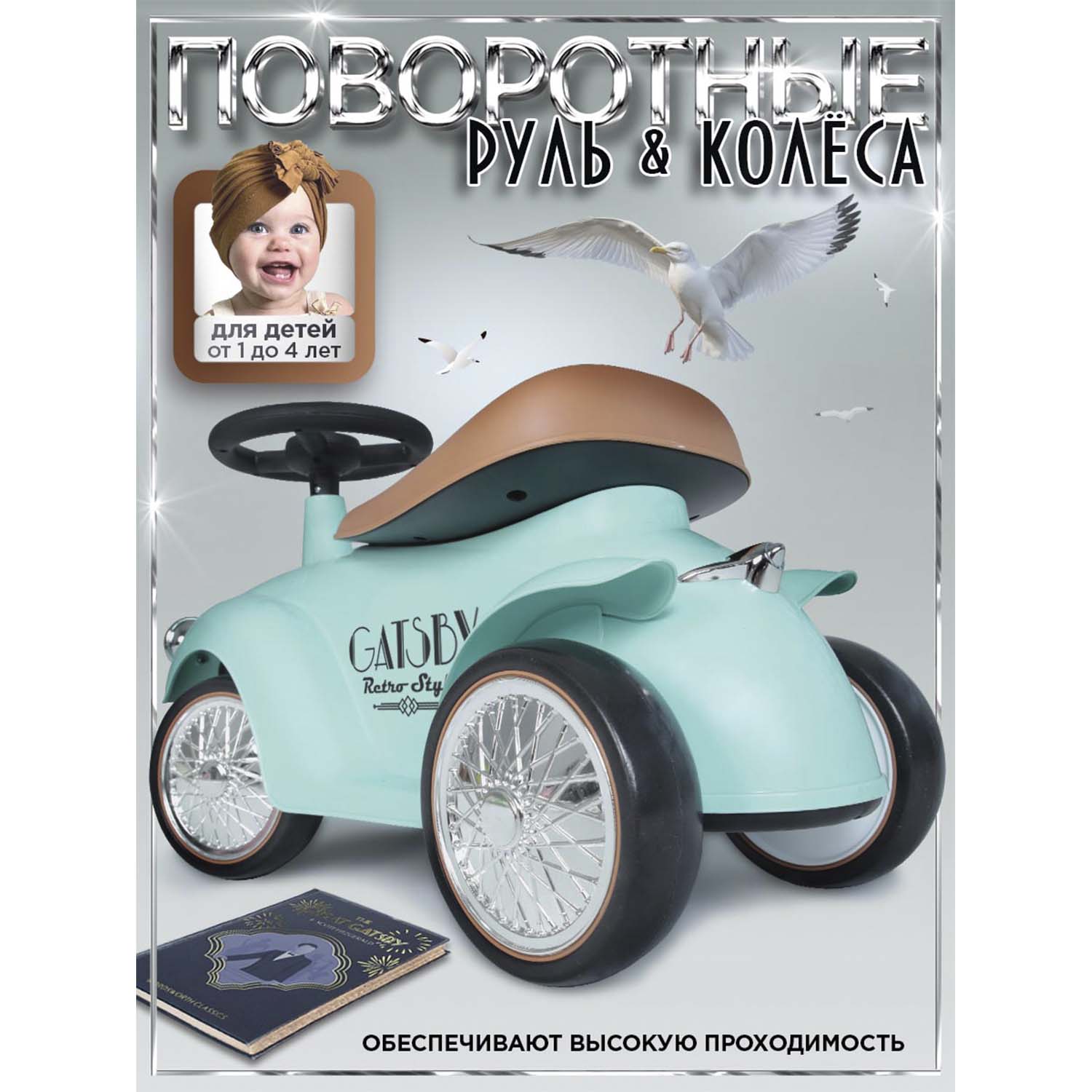 Каталка BabyCare ретро Gatsby зеленый - фото 5