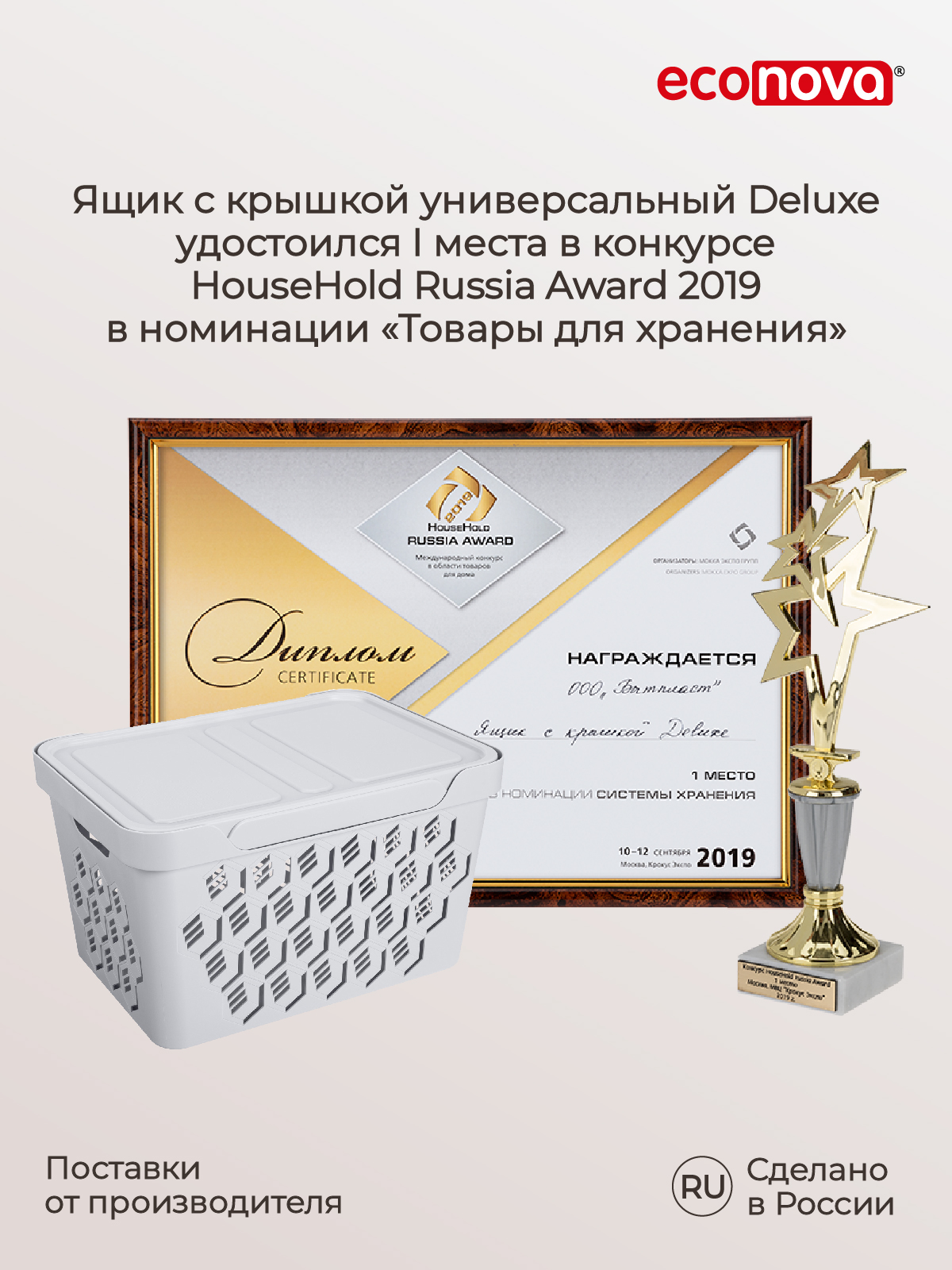 Коробка Econova с крышкой DELUXE 1.9л светло-серый - фото 8
