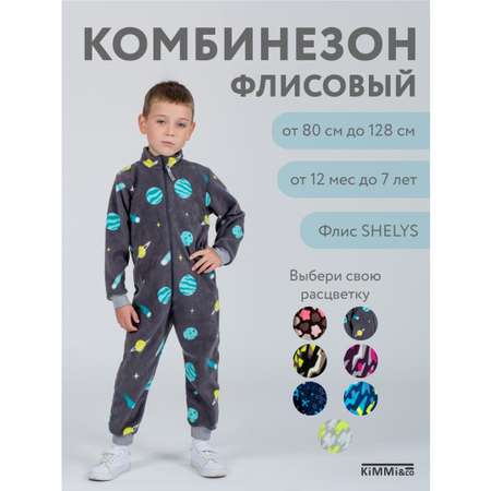 Комбинезон KiMMi co