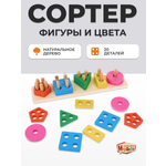 Игрушка Mapacha сортер Геометрические фигуры
