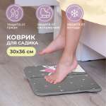 Коврик для переобувания Всё на местах с рисунком Единорог