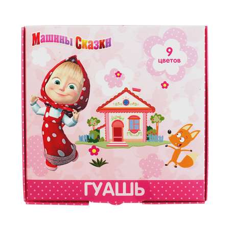 Краски гуашь Росмэн 9 цв.