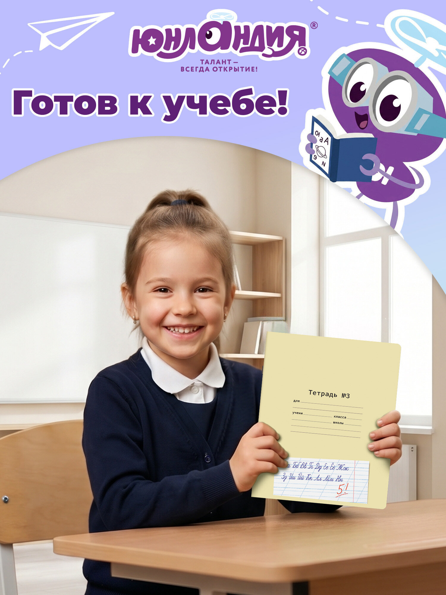Тетрадь Юнландия косая линейка 12 лист. 10 шт. - фото 6
