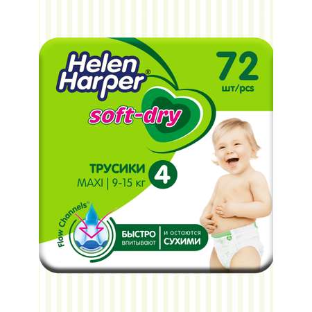 Трусики Helen Harper Soft and Dry 4 (9-15 кг) 72 шт.