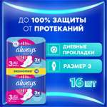 Гигиенические прокладки ALWAYS Super Plus Duo 16шт