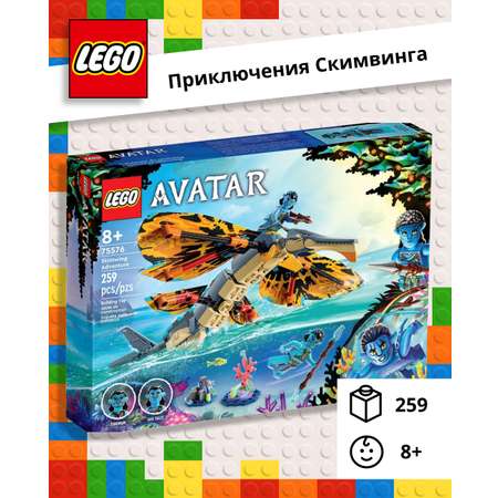 Конструктор LEGO Avatar Приключения на Скимвинге блочный