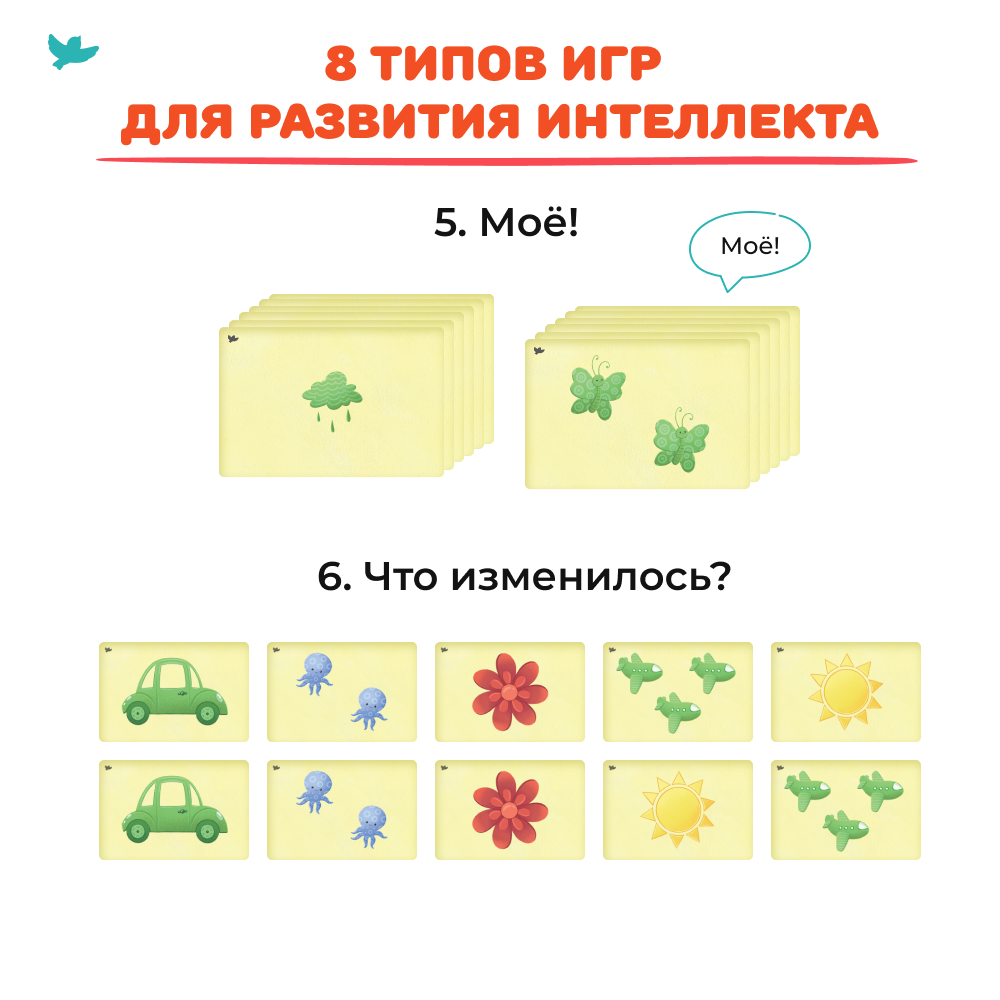Соображалки Умницa 8 игр для развития мозга - фото 8