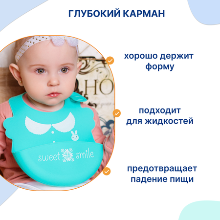 Нагрудник Uviton силикон 1 шт.