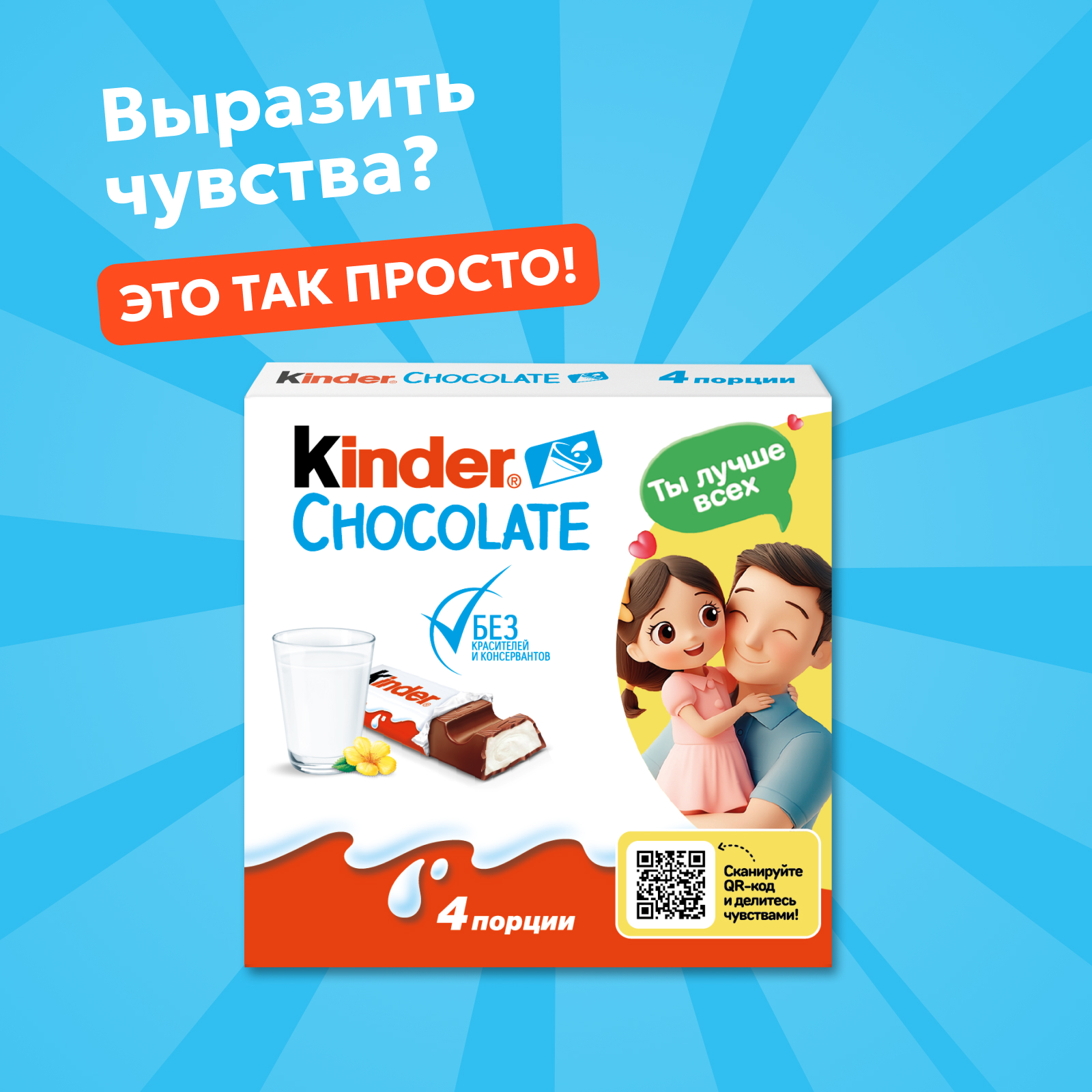 Шоколад Kinder 50 г - фото 3