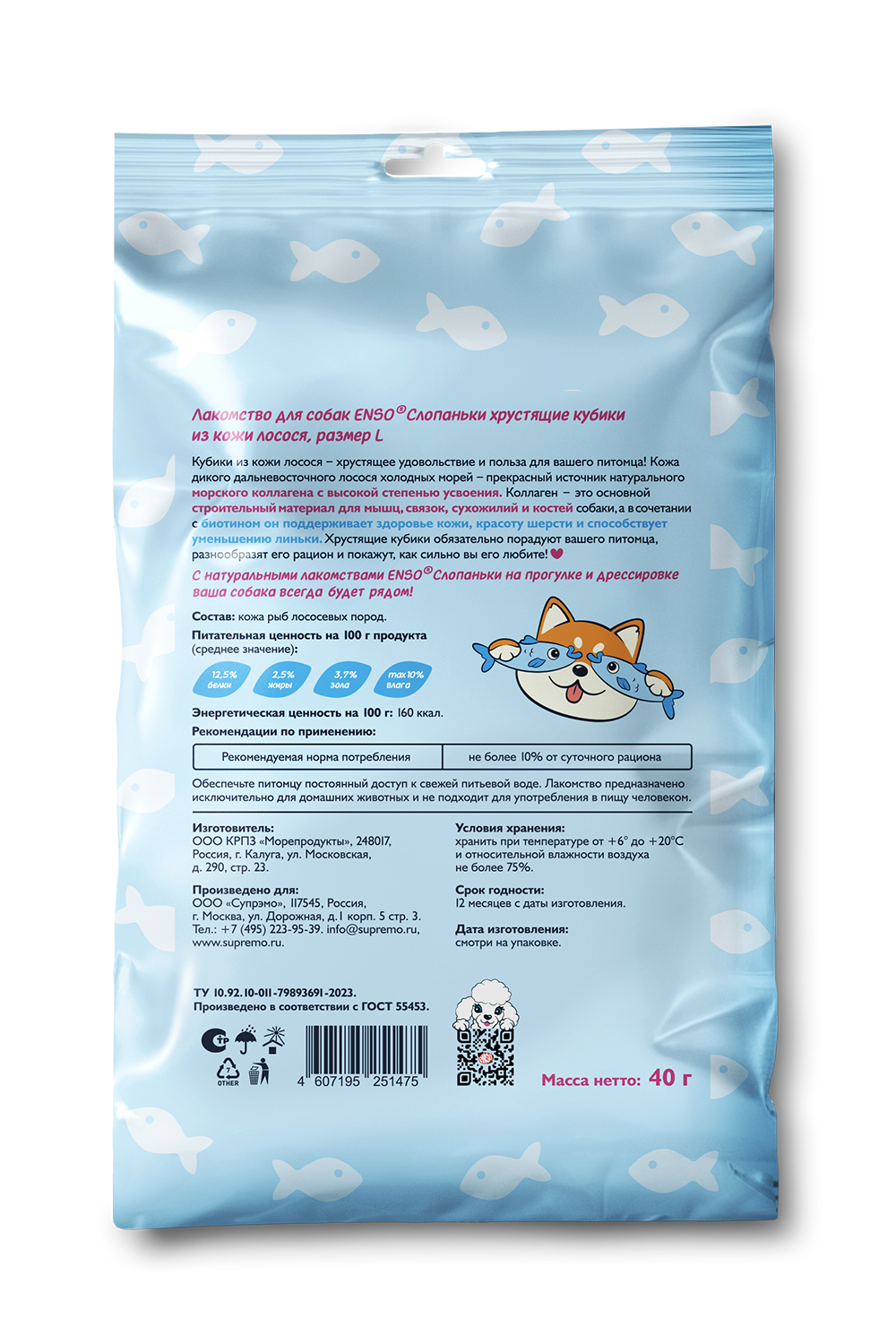 Лакомство для собак ENSO Слопаньки хрустящие кубики из кожи лосося размер L 40г - фото 2