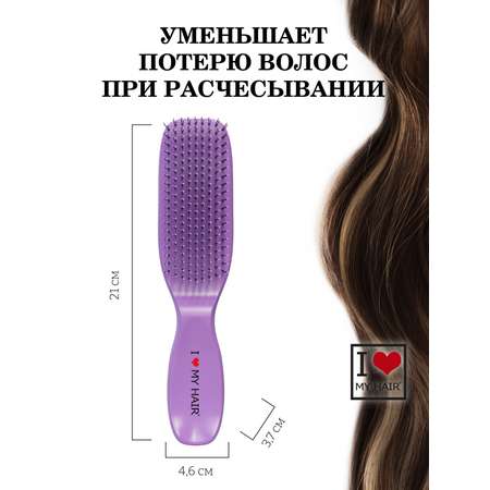 Массажка I LOVE MY HAIR