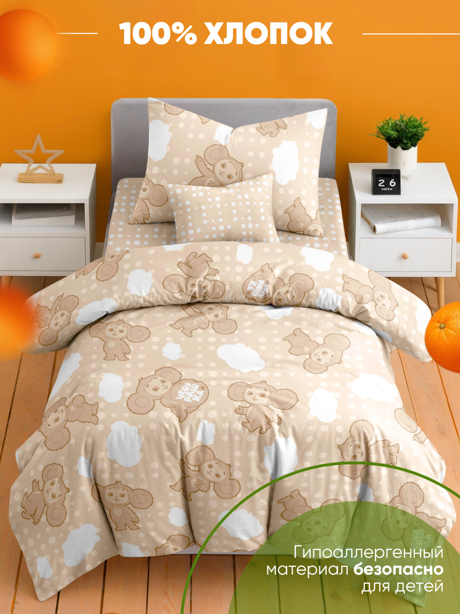 Комплект постельного белья Ночь Нежна Чебурашка полутораспальный - фото 3