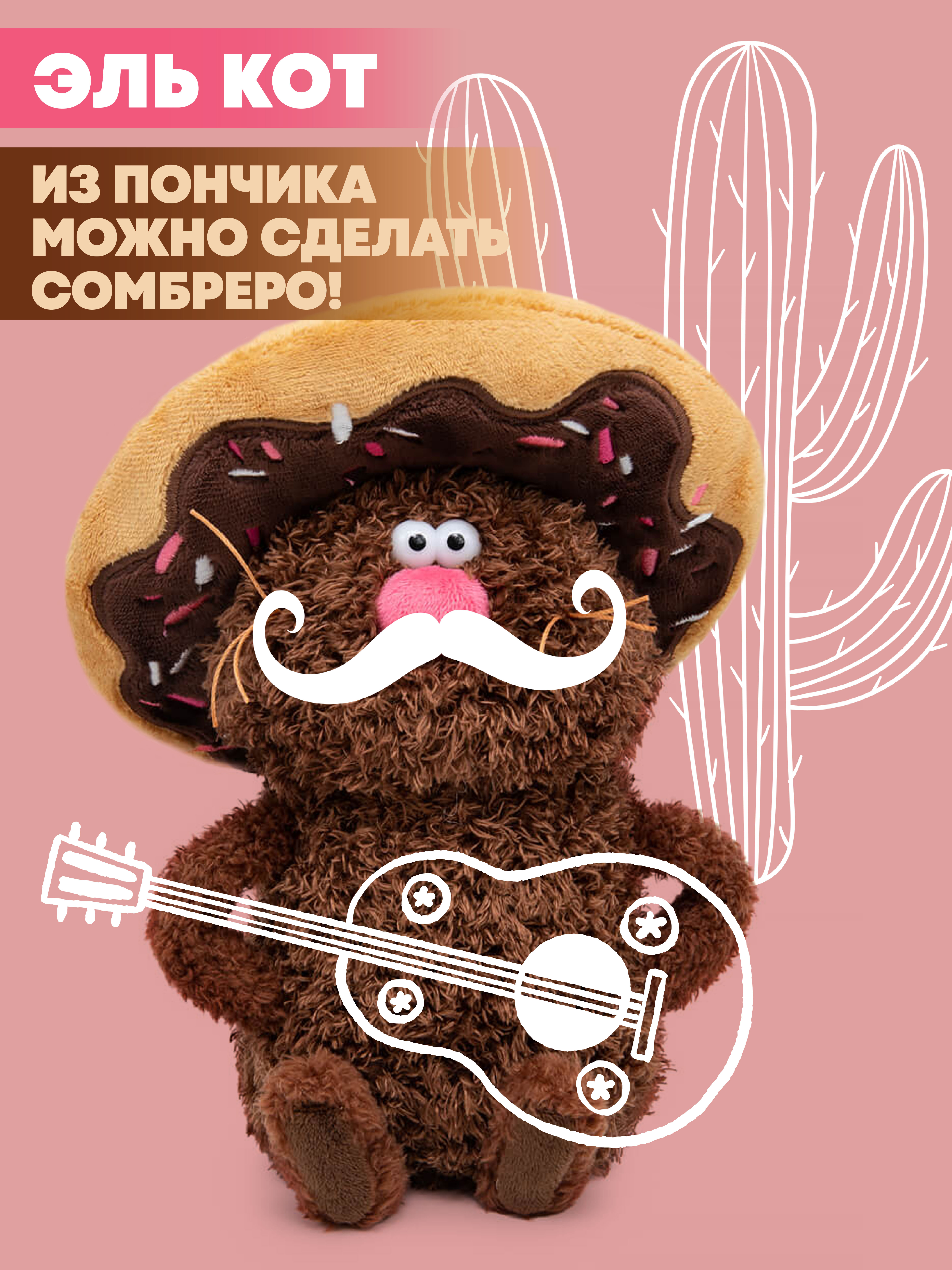 Мягкая игрушка BUDI BASA Кофейный Кот Американо - фото 5