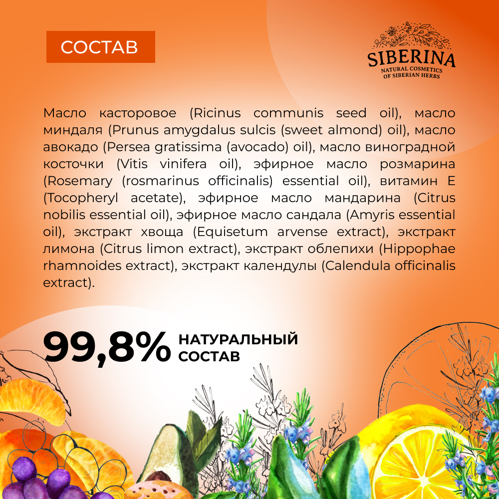 Масло Siberina натуральный «Ускоренный рост медленно растущих ногтей» 10 мл - фото 7