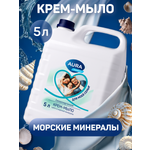Мыло жидкое AURA с Морскими минералами 5.35 г 5000 мл