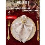 Набор из 4 сервировочных салфеток Wellness Магия 03
