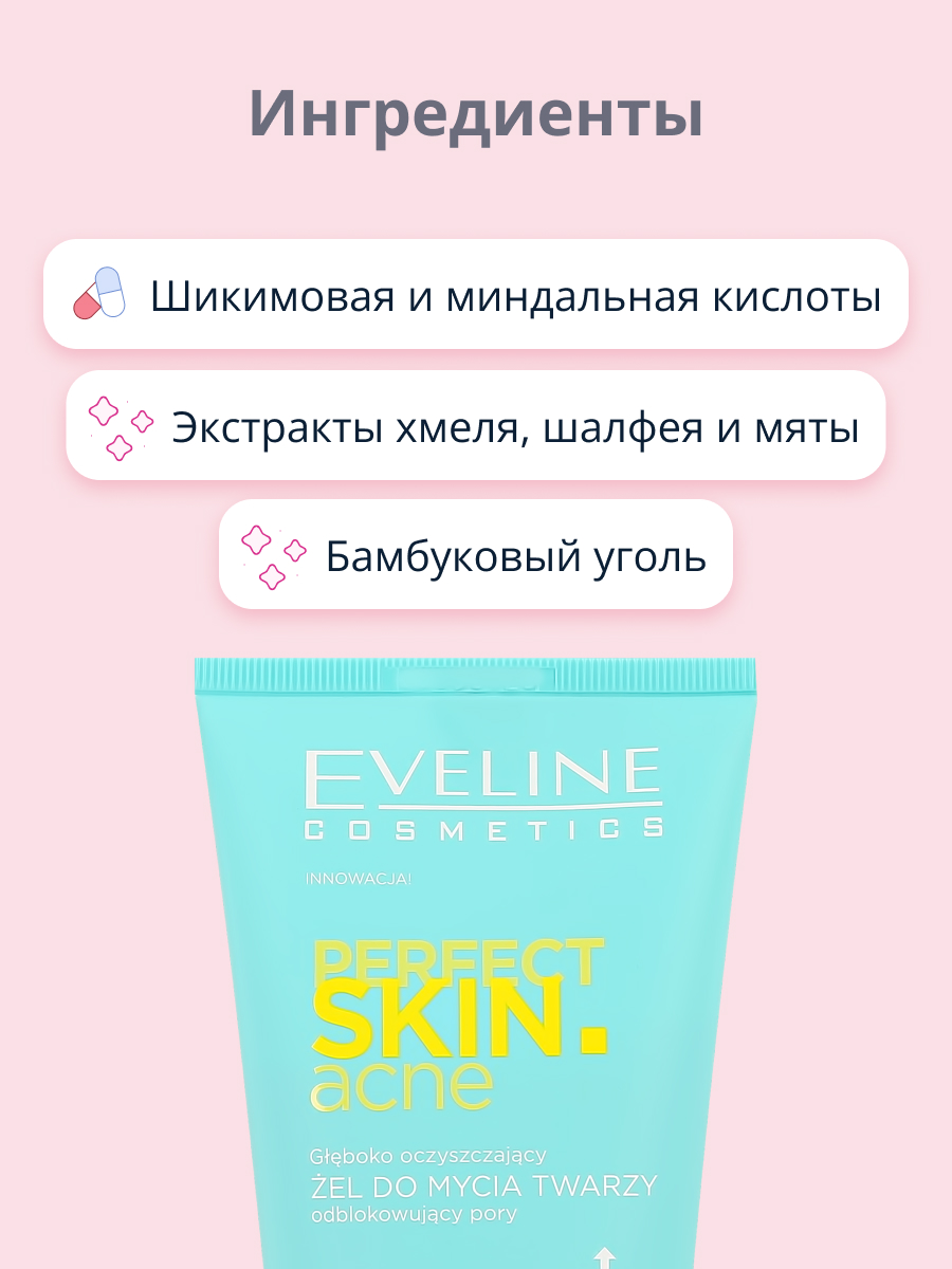 Гель EVELINE 150 мл - фото 2