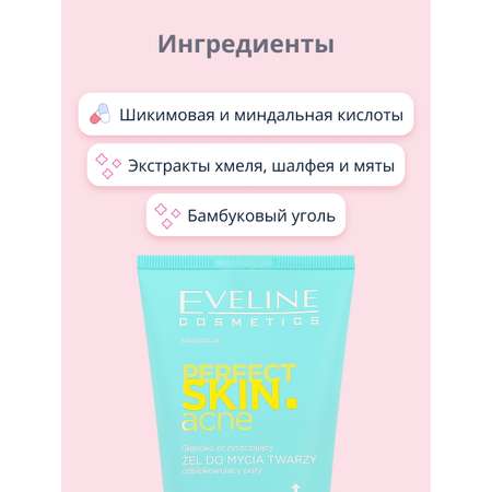 Гель EVELINE 150 мл