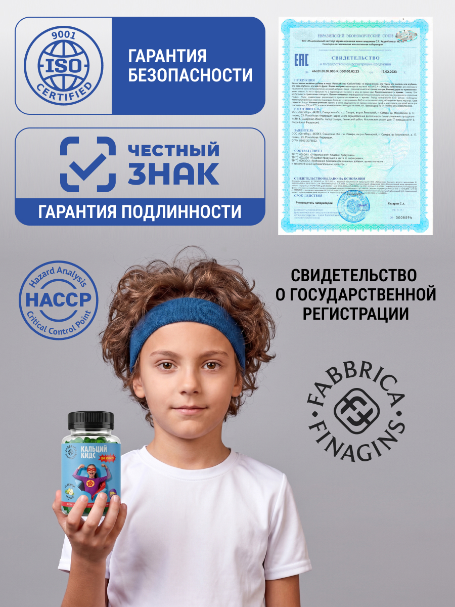Кальций Fabbrica Finagins 60 капсул - фото 5