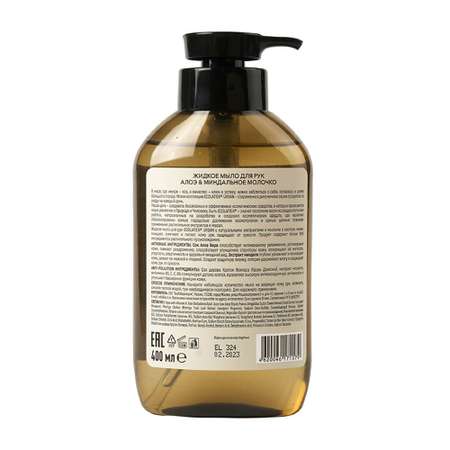 Мыло жидкое Ecolatier 400 мл