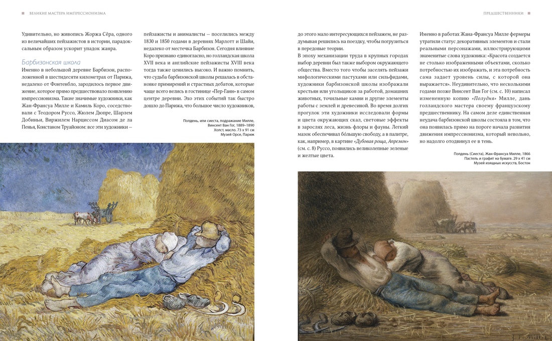 Книга КОЛИБРИ Мир шедевры живописи Бол подарок для цен иск Сб ком в коробе из 2 х книг - фото 9