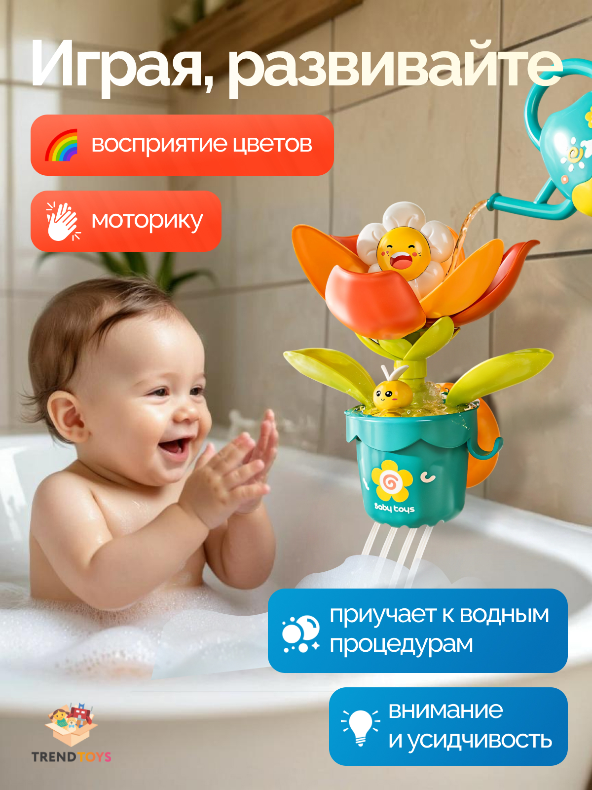 Игрушка TrendToys для купания цветок в горшке - фото 8