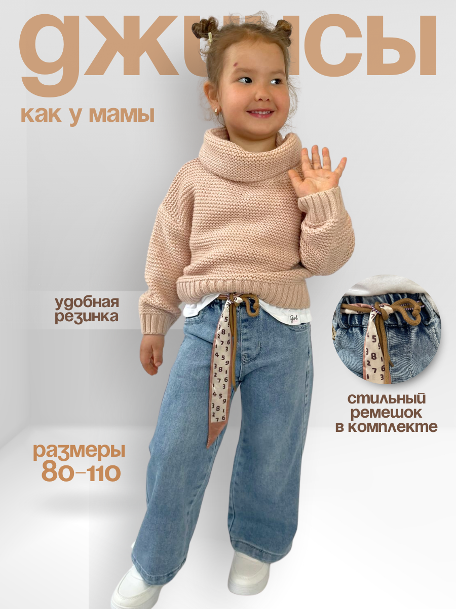 Джинсы Malishka Ri широкие джинсы - фото 2