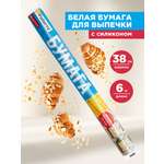 Бумага для выпечки Paterra 209-008
