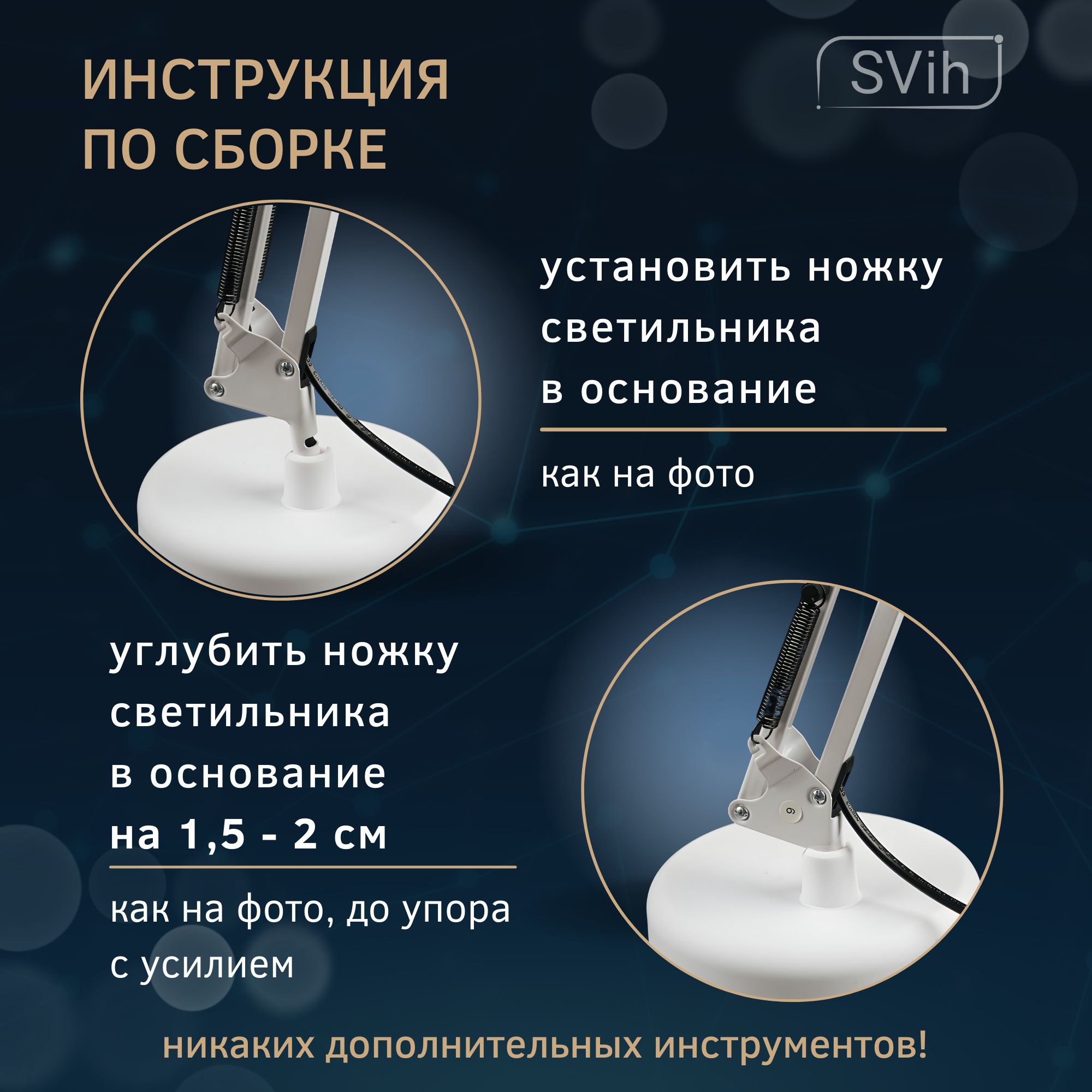 Лампа настольная на основании SVih белая с цоколем E27 60Вт струбцина в комплекте - фото 4