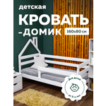 Кровать подростковая Alatoys (белый)