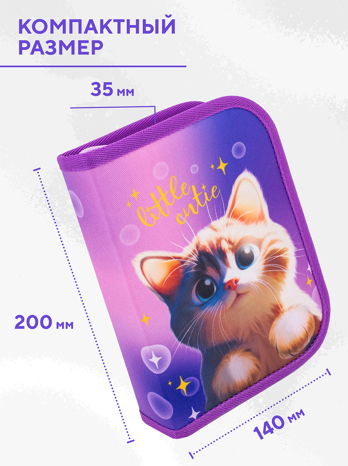 Пенал книжка ПАНДАРОГ - фото 8