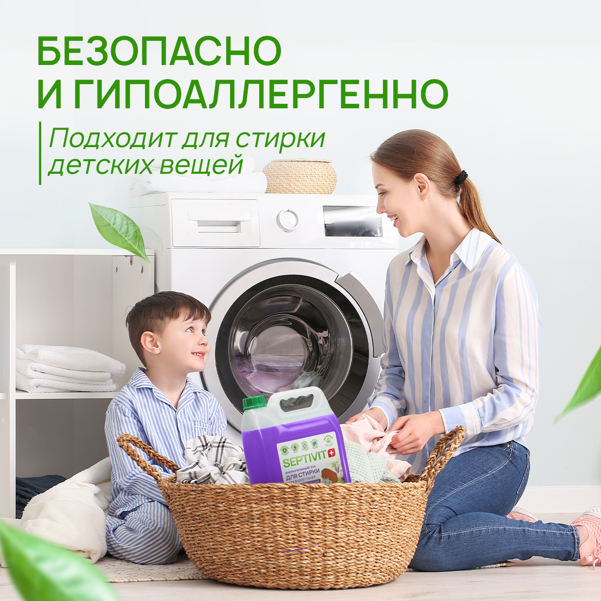 Гель для стирки SEPTIVIT Виноградная Феерия 5л - фото 6