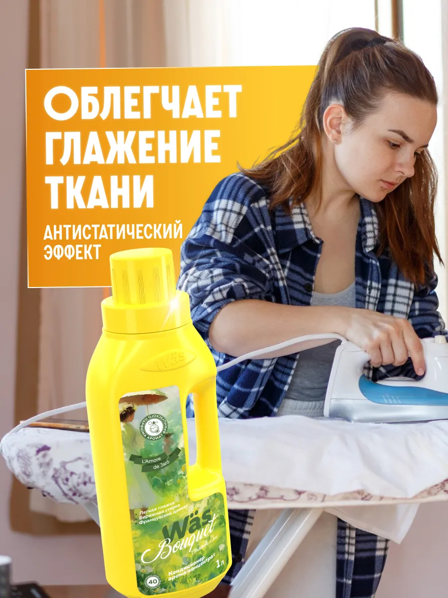 Кондиционер Was LAmore de Jaro 1 л - фото 7