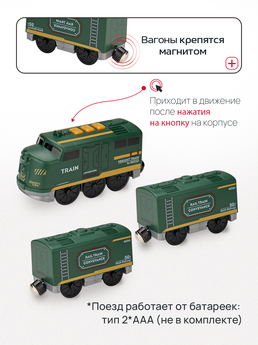 Набор железнодорожный Рыжий кот 100 см Y26050040 - фото 3