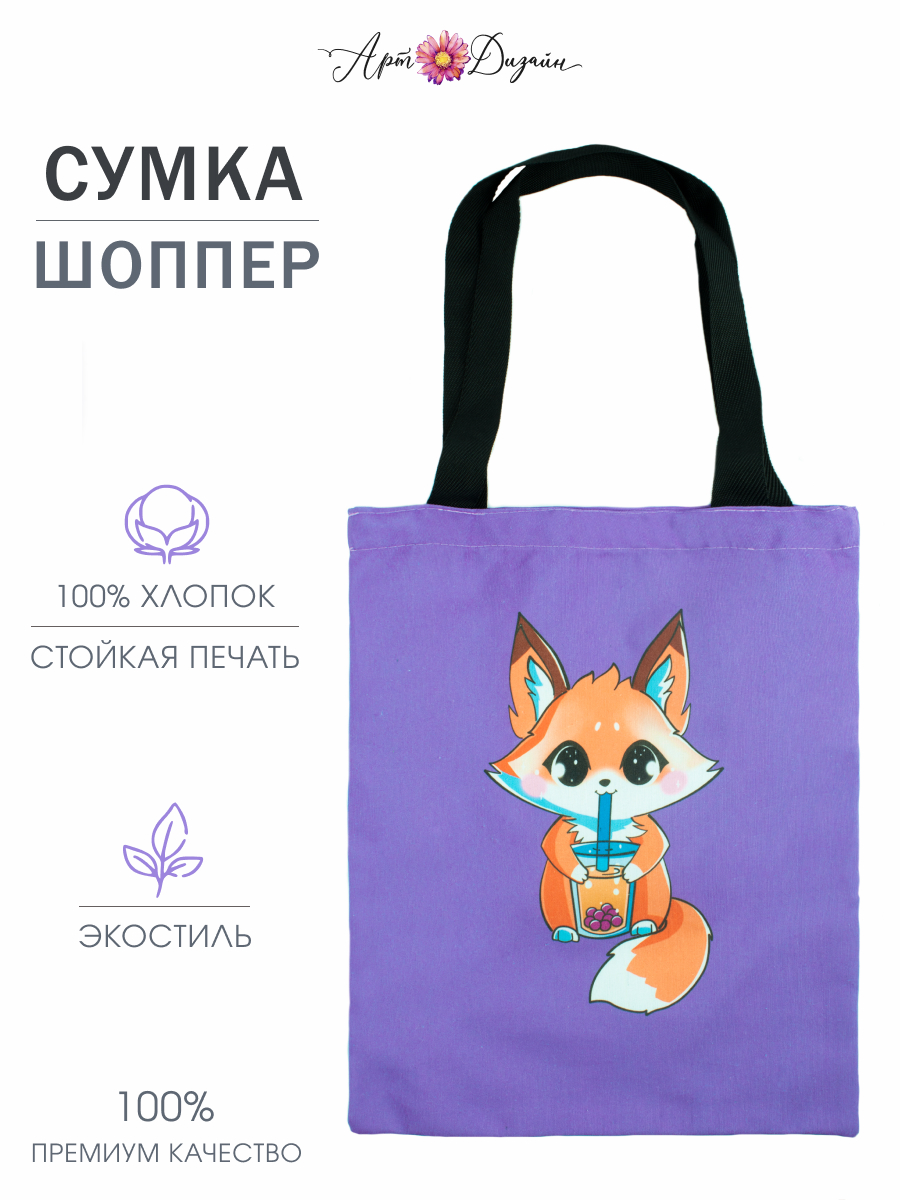 Сумка Арт и Дизайн шоппер - фото 1