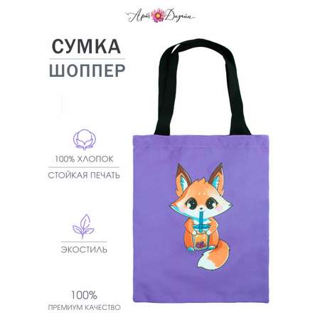 Сумка Арт и Дизайн шоппер