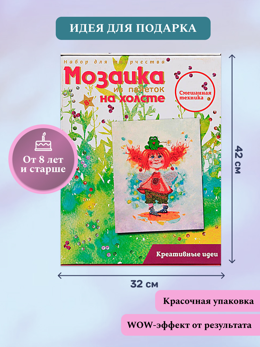 Картина из страз Волшебная мастерская Проказница - фото 6