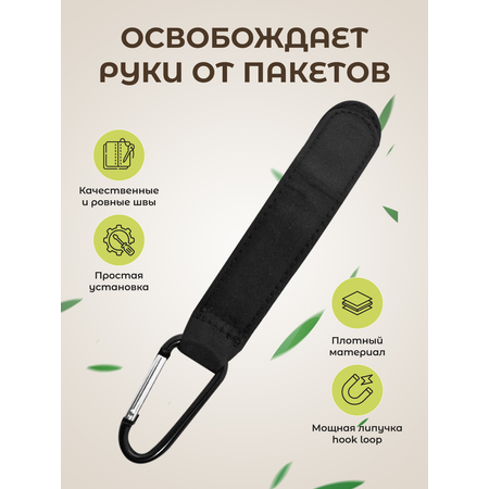 Замок StrollerAcss