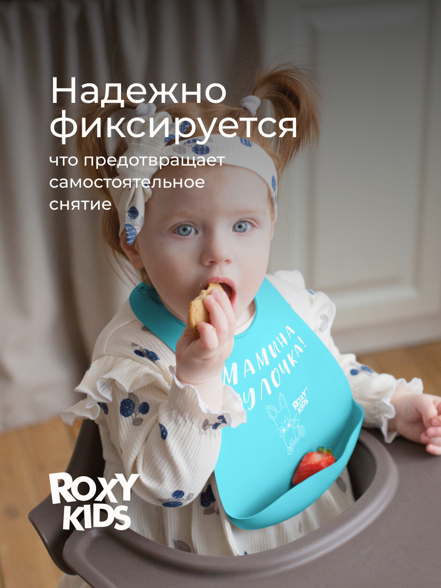 Нагрудник ROXY-KIDS силикон - фото 6