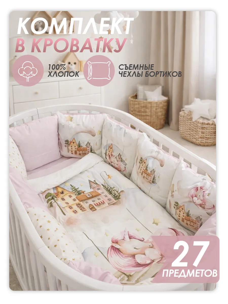 Бортик Happy Family Studio - фото 1