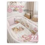 Бортик Happy Family Studio