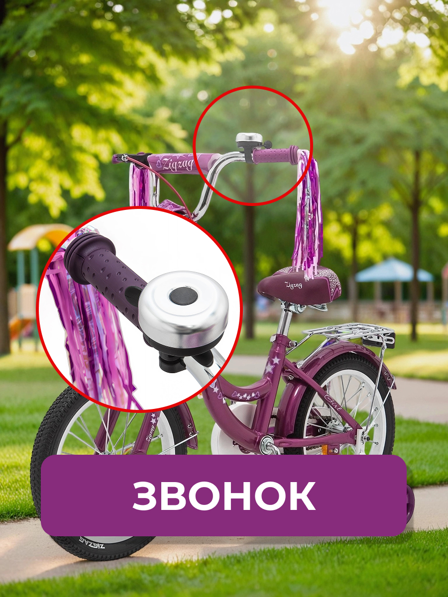 Двухколесный велосипед ZigZag 16 дюймов - фото 5