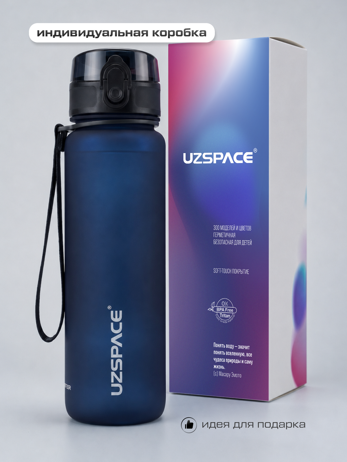 Бутылка UZSPACE 1000 мл - фото 2
